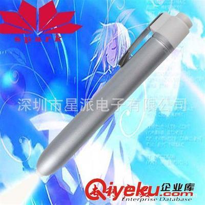 专业医用照明与创意广告礼品专家——深圳市星派电子