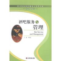 酒吧客户服务 细节决定体验，态度创造忠诚