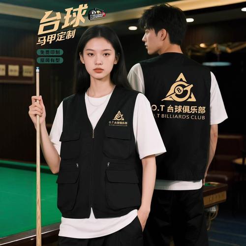 台球马甲工作服 桌球厅与酒吧的多功能制服选择